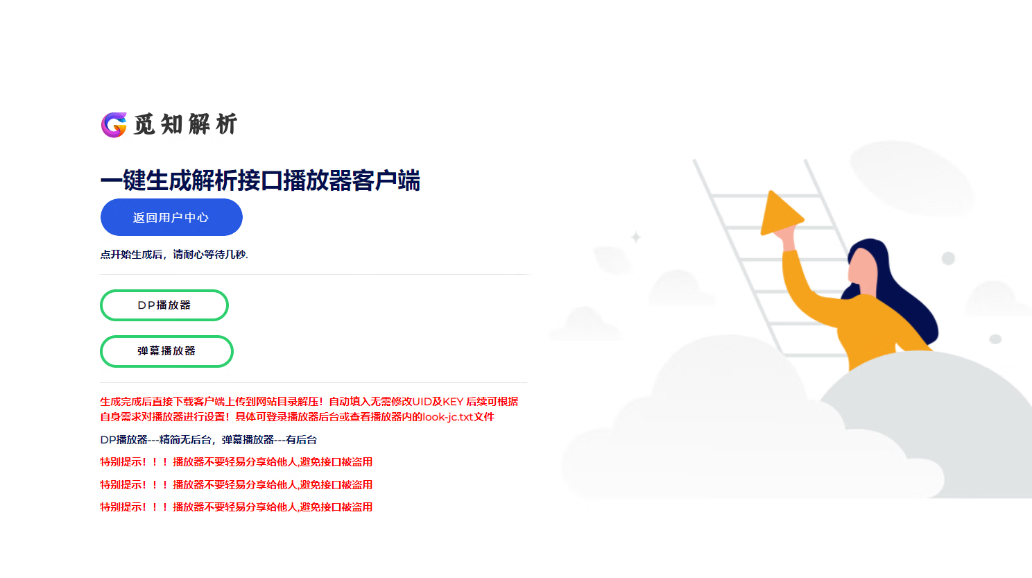图片[11]-完美运营 云海计费系统二开多功能版解析计费系统v4.5  含易支付+JONS轮巡+直连客户端文件包-亚盟源码