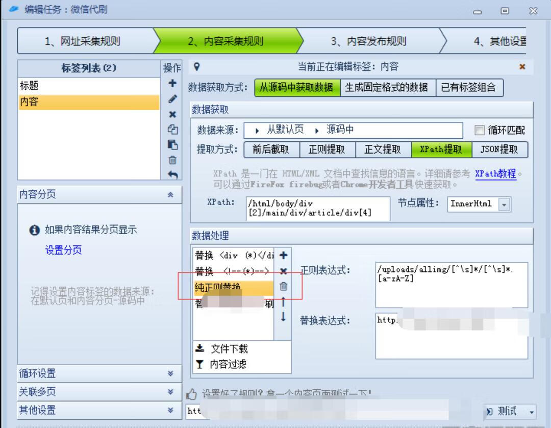 图片[2]-火车头采集器V9无限制版本 火车头采集器V9.8企业破解版（全功能）-亚盟源码