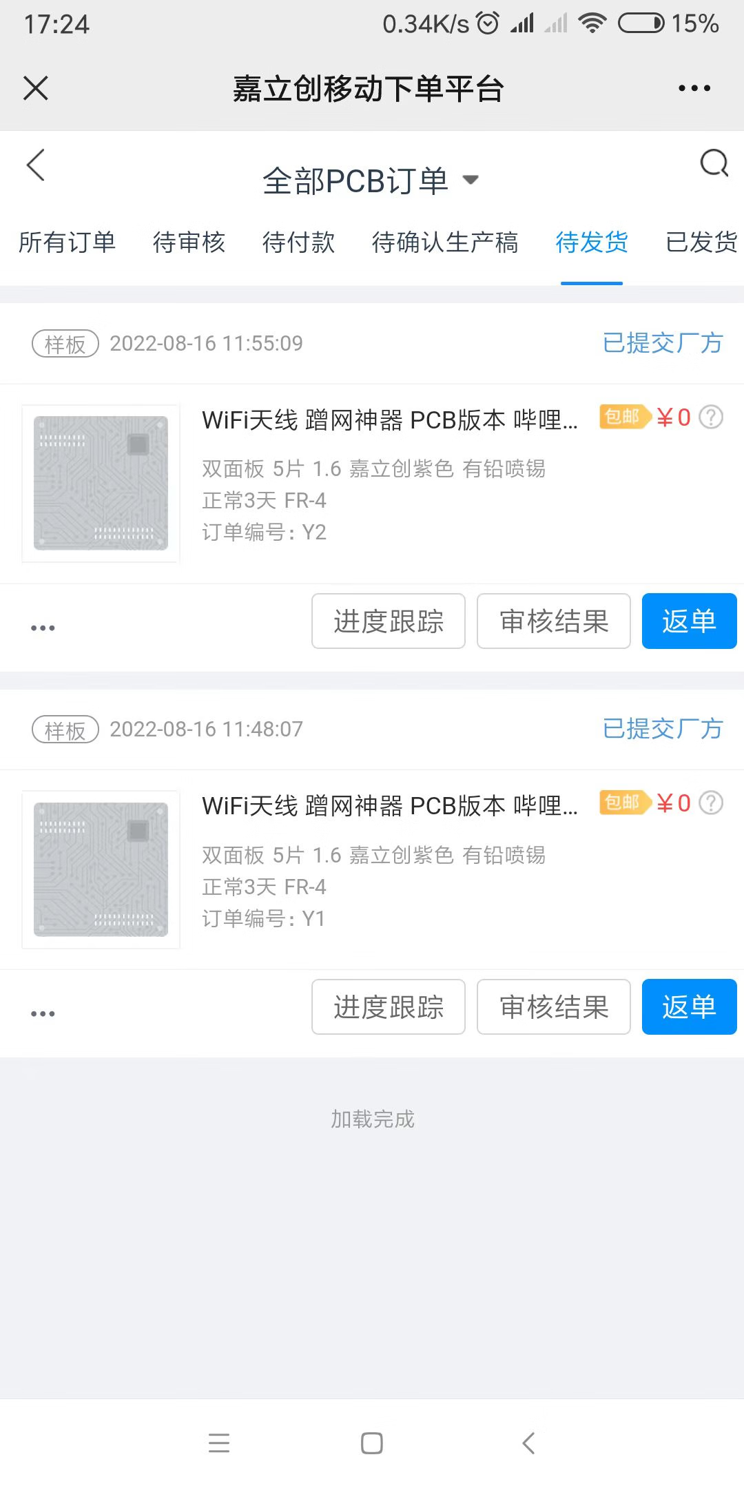 自制 WiFi天线 蹭网神器-惠小助(52huixz.com)