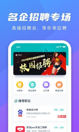 弘成职学APP