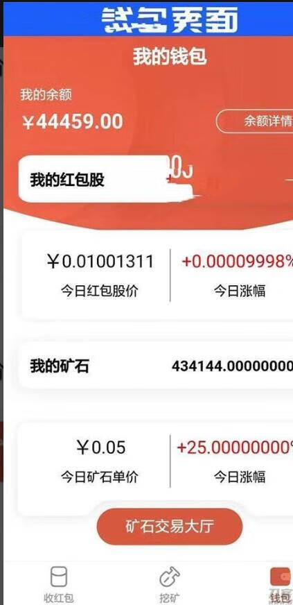 图片[5]-抢红包+红信圈+全民推+人脉资源共享平台-亚盟源码