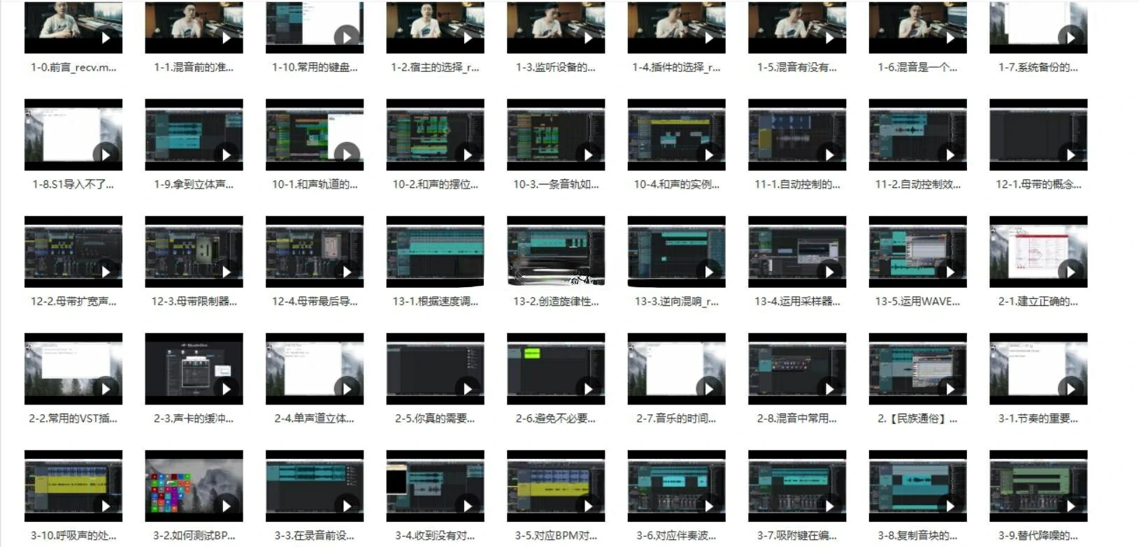 队长混音合集 – 人声贴唱，分轨混音，混音技巧（中文）