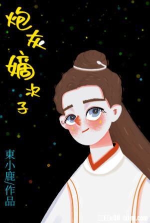 炮灰嫡次子