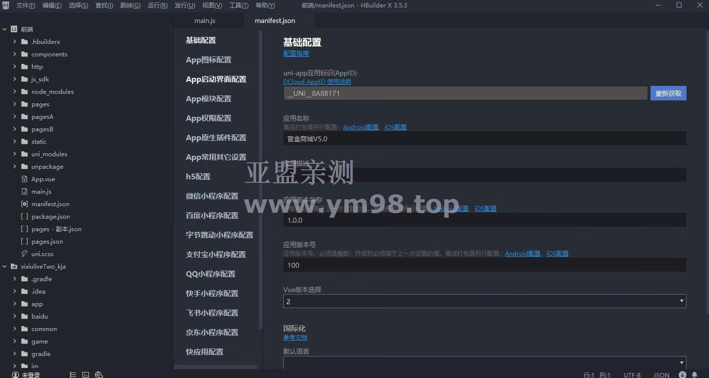 图片[13]-亚盟亲测 开源H5盲盒商城源码系统4.0|vue+TP5php框架开发 全部源码文件 非市面上阉割版 完美运营版 割爱租好服务器-亚盟源码