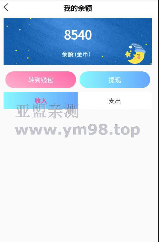 图片[8]-亚盟亲测 开源H5盲盒商城源码系统4.0|vue+TP5php框架开发 全部源码文件 非市面上阉割版 完美运营版 割爱租好服务器-亚盟源码