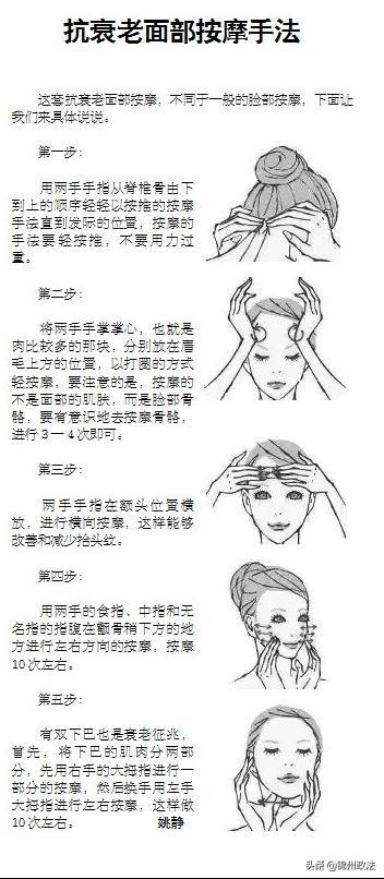 美容按摩手法面部按摩流程(美容院脸部按摩步骤和手法)