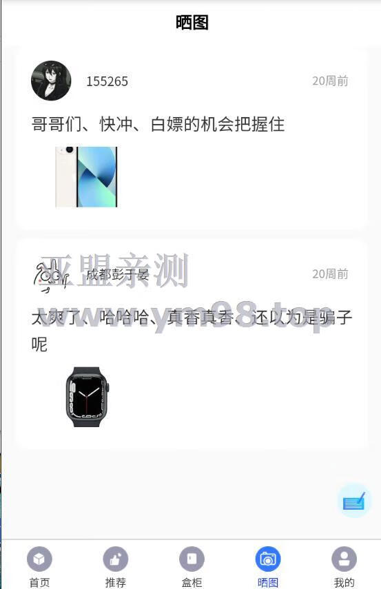 图片[4]-亚盟亲测 开源H5盲盒商城源码系统4.0|vue+TP5php框架开发 全部源码文件 非市面上阉割版 完美运营版 割爱租好服务器-亚盟源码