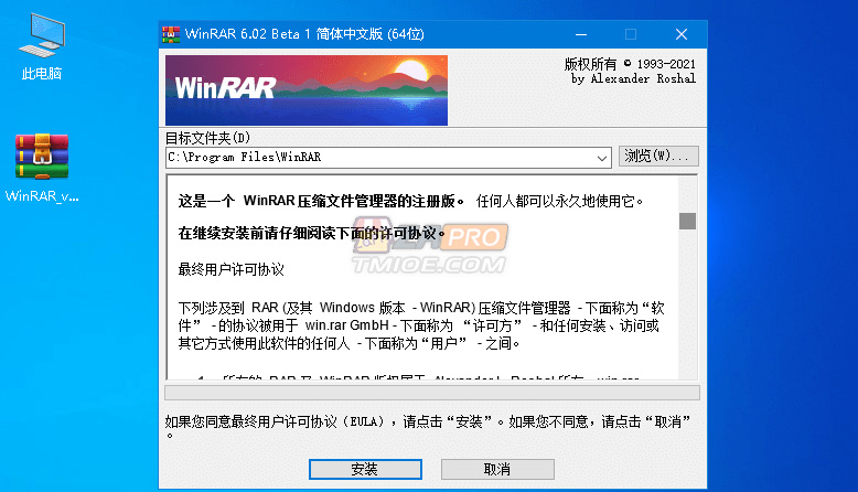 WinRAR 02.jpg