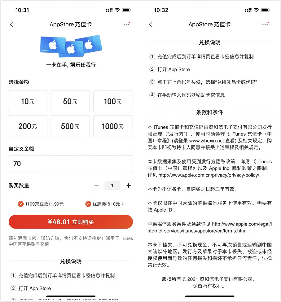 60买70元AppStore充值卡 京东还可抵扣 京东购买-QQ前线乐园