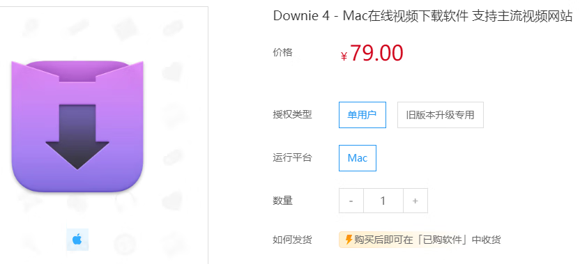 Downie4正版优惠码仅需74元