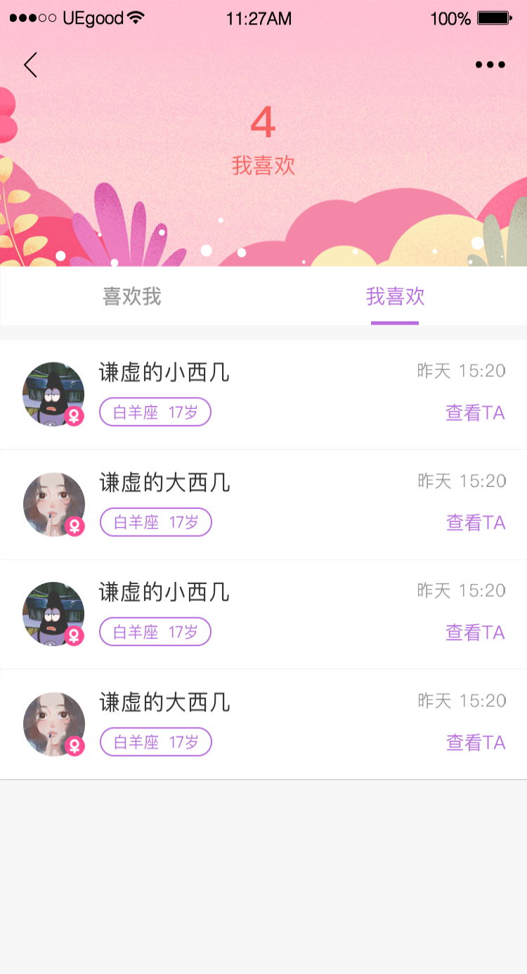 小猪视频 免费版手机软件app截图