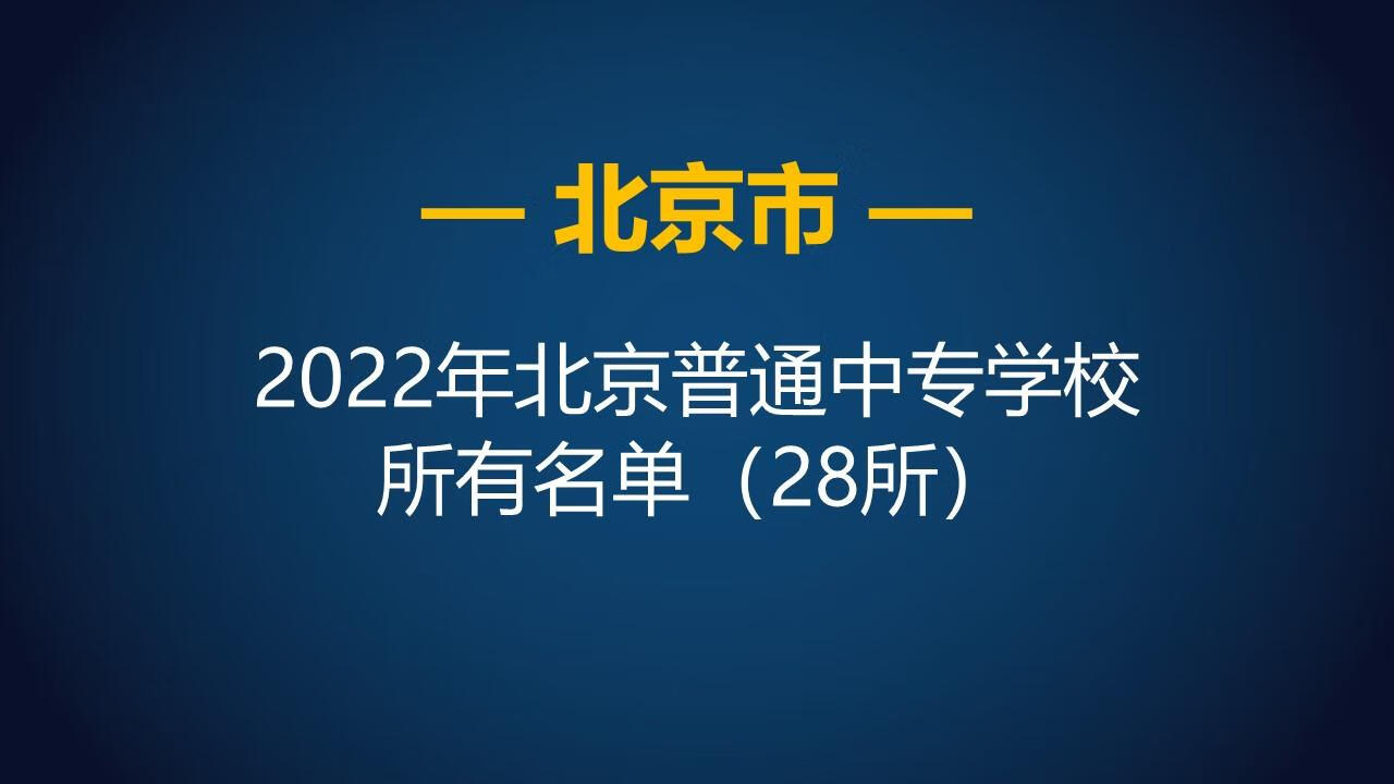 北京市对外贸易学校地址(北京市对外贸易学校怎么样)