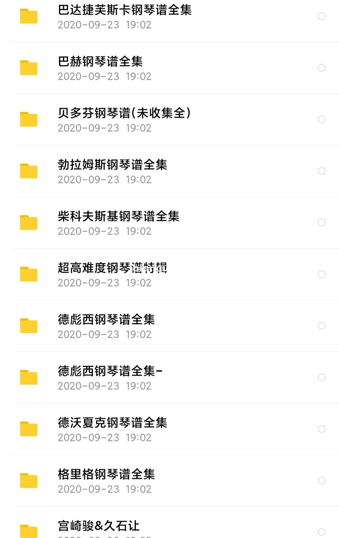 海量5G钢琴谱打包带 莫扎特 巴赫 宫崎骏 石久让 肖邦 贝多芬等等