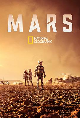 火星时代第一季的海报