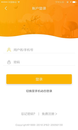 又趣旅行APP