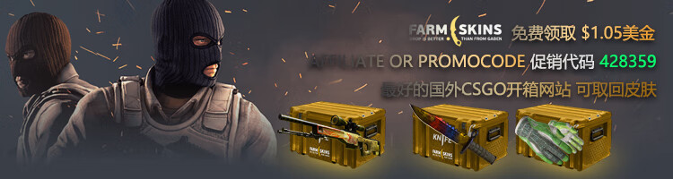 farmskins 国外CSGO饰品皮肤开箱网站 还有比特币以太坊虚拟币开箱