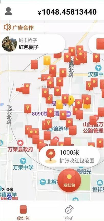 抢红包+红信圈+全民推+人脉资源共享平台-亚盟源码