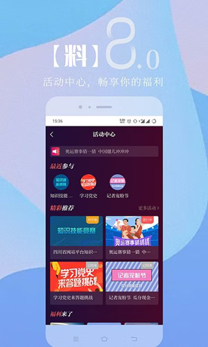 川观新闻客户端app下载