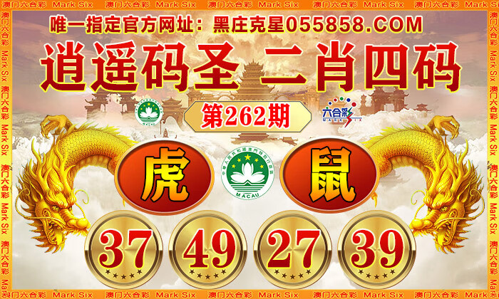 逍遥码圣66-二肖四码.jpg 逍遥码圣66-二肖四码.jpg
