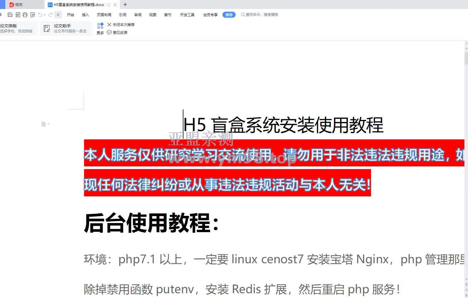亚盟亲测 开源H5盲盒商城源码系统4.0|vue+TP5php框架开发 全部源码文件 非市面上阉割版 完美运营版 割爱租好服务器-亚盟源码
