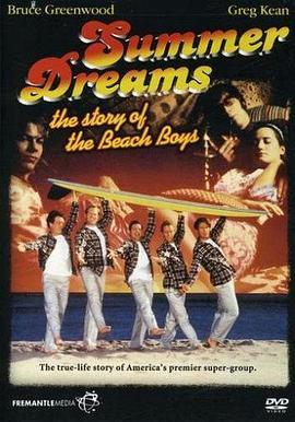 夏天的梦想：关于海滩少年的故事