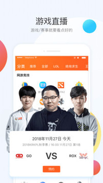 斗鱼直播 官方app手机软件app截图