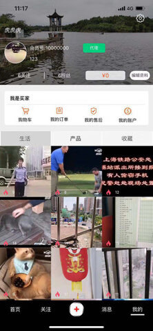 咯咯短视频手机软件app截图