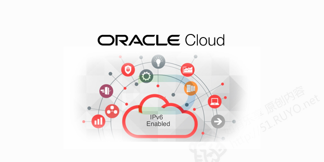甲骨文云(Oracle Cloud)免费服务器开启 IPv6