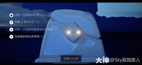 光遇3月23日每日任务攻略 光遇每日日常任务大全（每日更新）