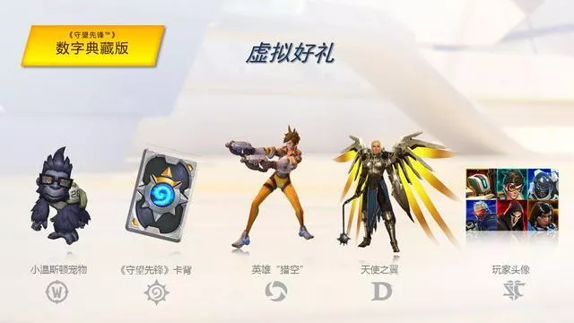 网易UU加速器免费领150万份《守望先锋》典藏版插图羊毛日报 网易UU加速器免费领150万份《守望先锋》典藏版插图羊毛日报