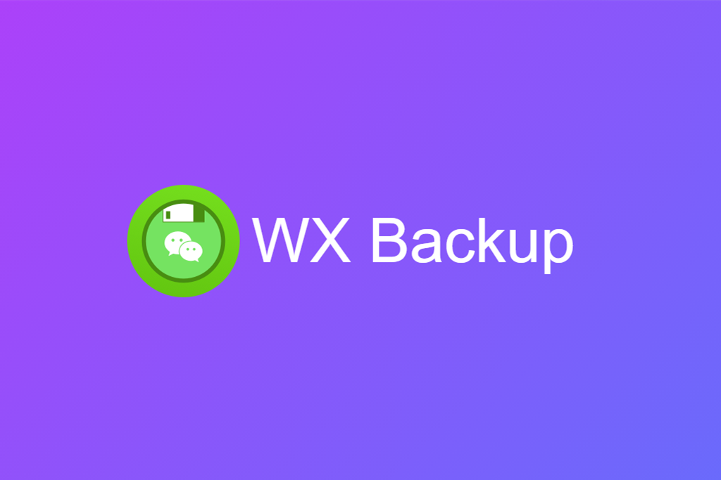 WX Backup - 免费微信聊天记录备份导出与查看工具 (可提取图片/视频/语音)