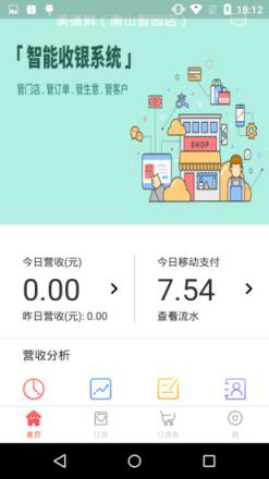 美德鲜商家版下载