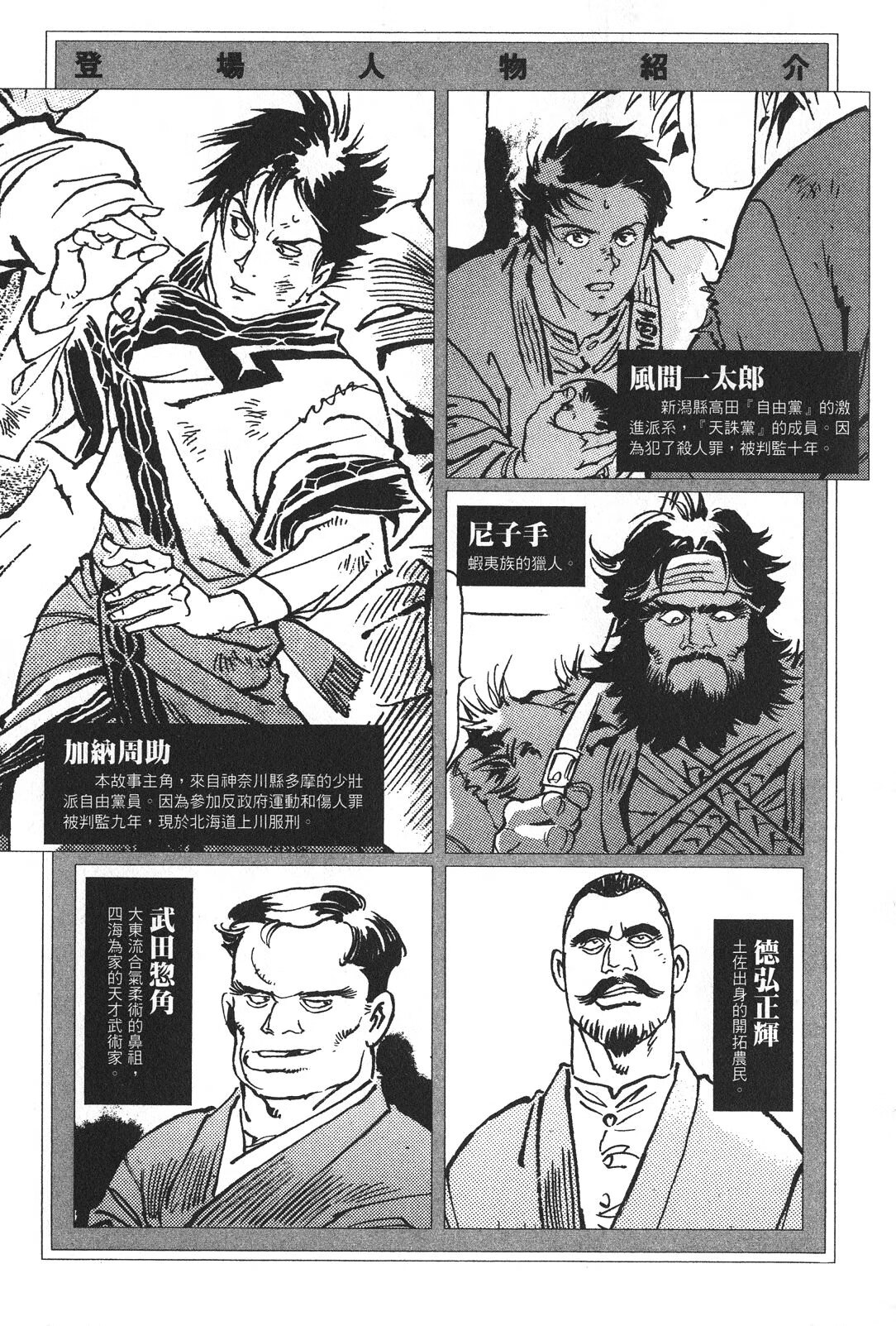 ☑漫画☑pdf,mobi,png☑王道之狗☑6 卷全☑作者：安彦良和☑分类：格斗 战争 历史☑晶英出版