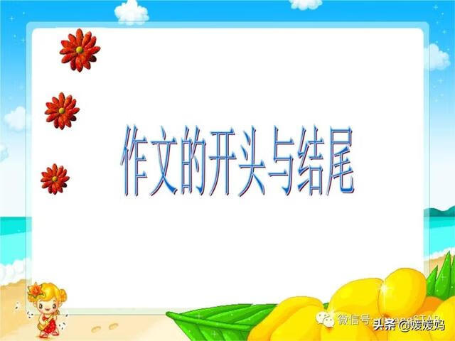 以阳光为话题的作文开头(以阳光为题目的作文)