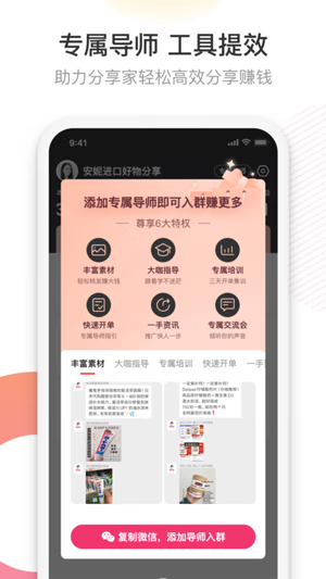友品海购App安卓版下载v2.0.2