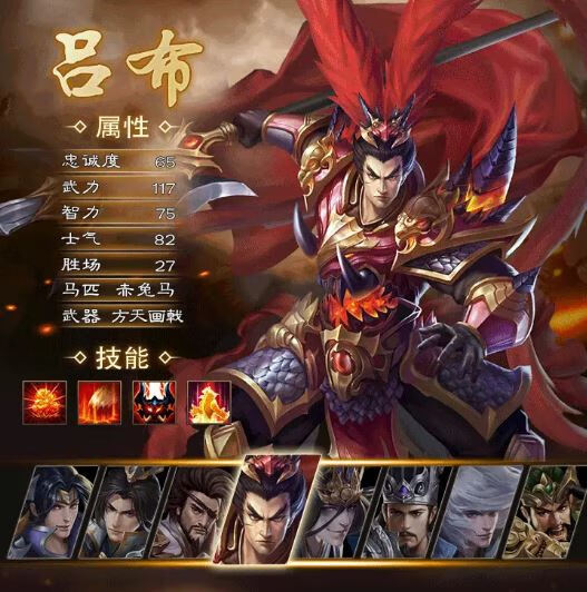 三国志口袋版