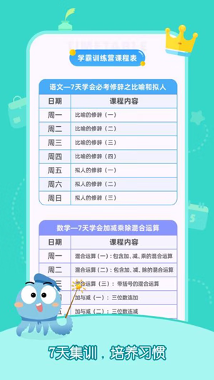 小盐课堂APP