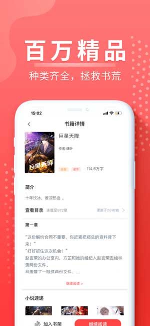 千秋悦读下载