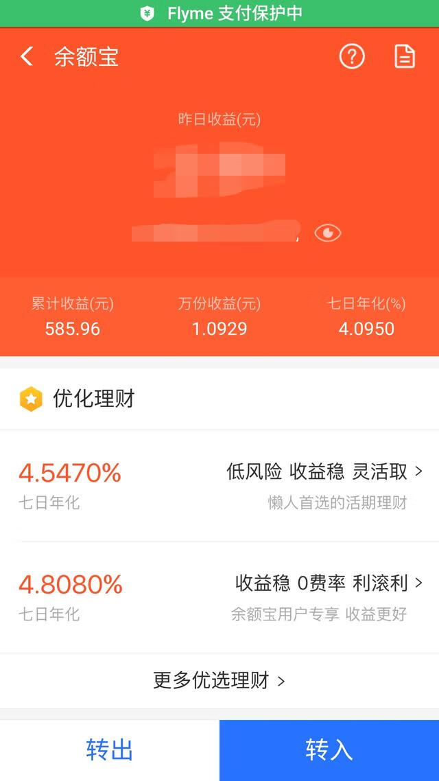 微信理财通收益怎么样(微信理财通收益怎么取出来)