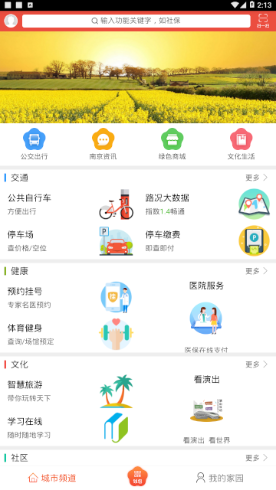 税惠通app免费下载