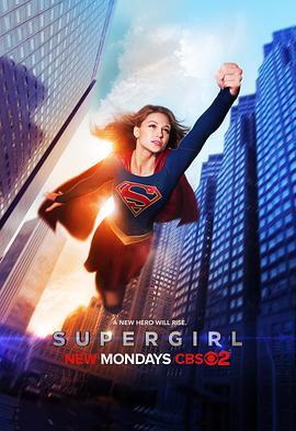 超级少女第一季的海报