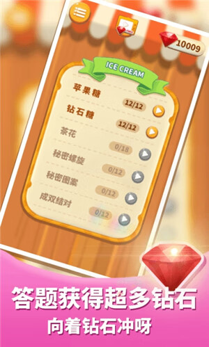 智慧小当家手机版