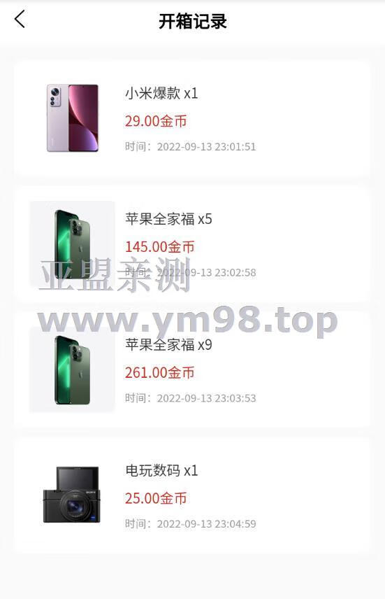 图片[7]-亚盟亲测 开源H5盲盒商城源码系统4.0|vue+TP5php框架开发 全部源码文件 非市面上阉割版 完美运营版 割爱租好服务器-亚盟源码