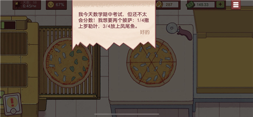可口的披萨披萨神教的挑战怎么过 披萨神教各个披萨都怎么做