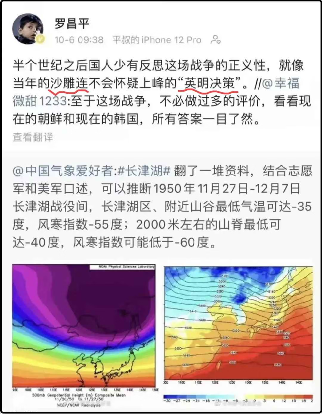 罗昌平侮辱英烈案一审宣判：被告人获刑七个月并公开赔...