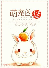 萌寵兇猛