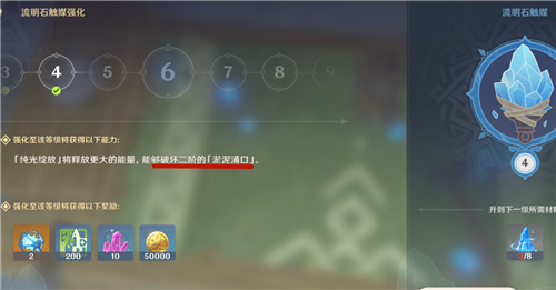 原神激活机关任务完成攻略 为什么激活不了
