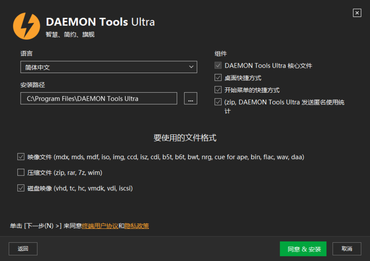 DAEMON Tools Ultra 6.1.0 中文破解旗舰版-QQ前线乐园