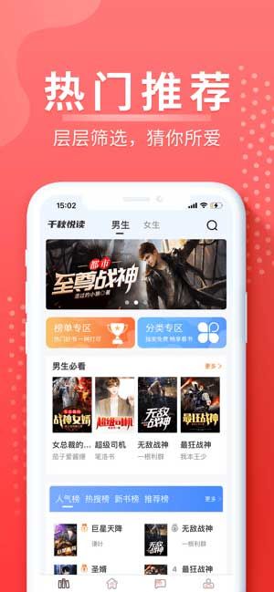 千秋悦读正式版下载