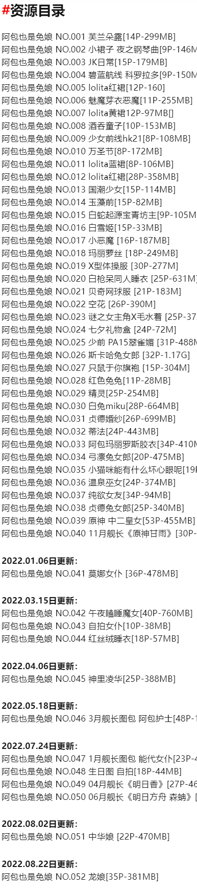 阿包也是兔娘全套cos打包及阿包神里绫华图片鉴赏(阿包也是兔娘七夕礼盒)插图5 阿包也是兔娘全套cos打包及阿包神里绫华图片鉴赏(阿包也是兔娘七夕礼盒)插图5